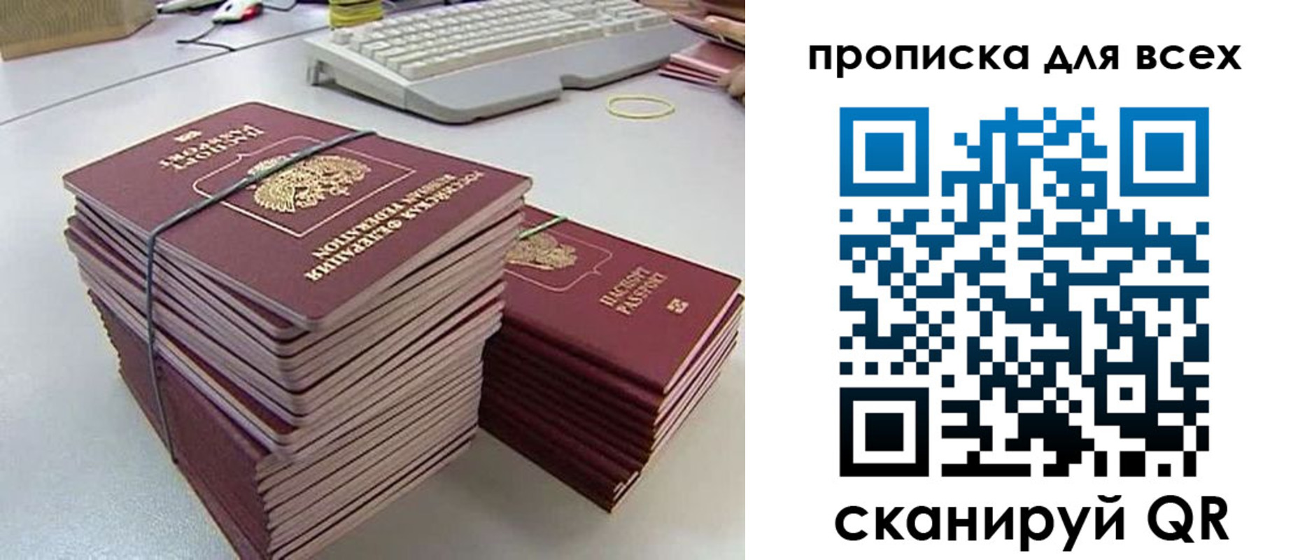 прописка ребенка в Великом Новгороде
