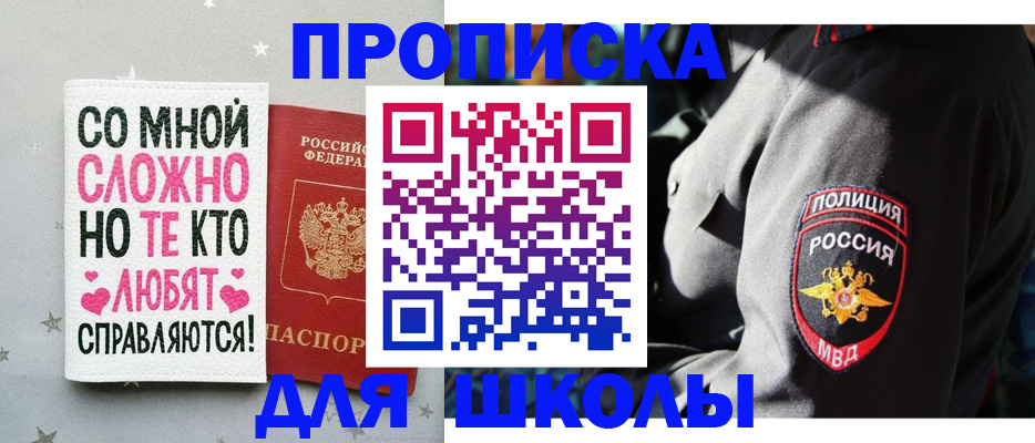 прописка от собственника в Великом Новгороде