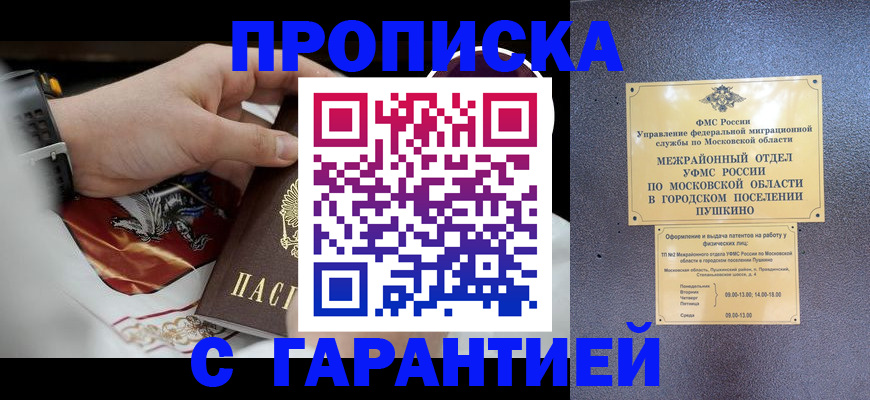 временная регистрация для школы в Великом Новгороде