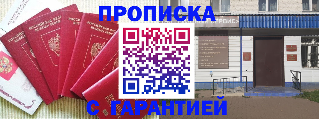 временная регистрация в квартире в Великом Новгороде