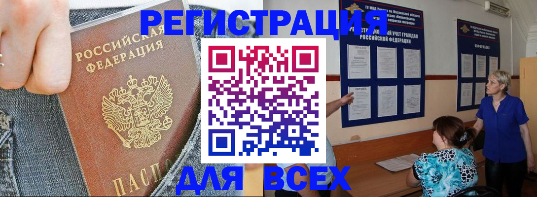 прописка для кредита в Великом Новгороде